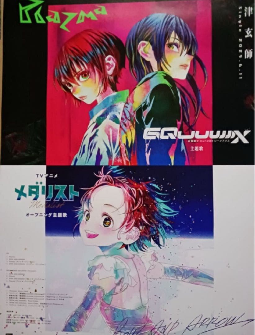 ノ*い様 米津玄師 Plazma 告知用B2ポスター /ジークアクス/メダリスト