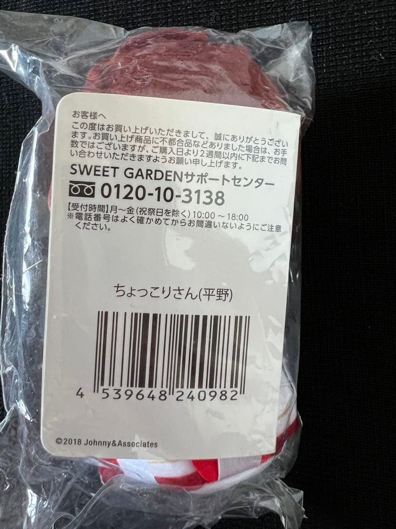 King & Prince キンプリ　ちょっこりさん