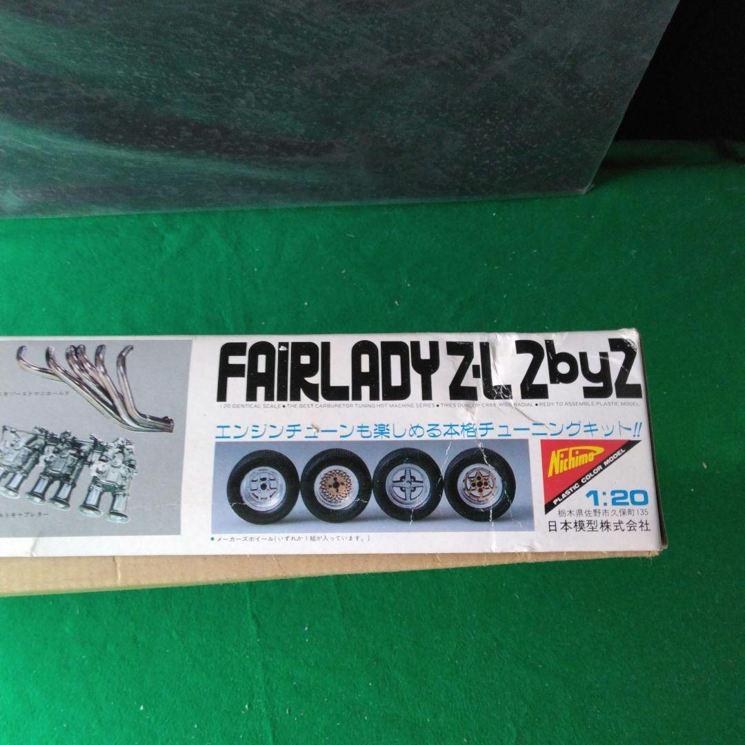 ニチモ1/20 FAIRLADY ZL 2by2 ベストチューニング