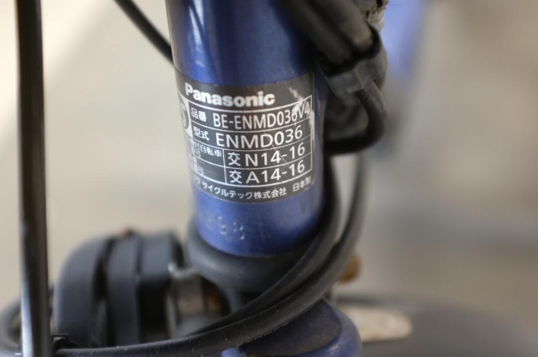 新基準　パナソニック ギュット　20インチ　3段　6.6Ah（5点灯）充電器あり