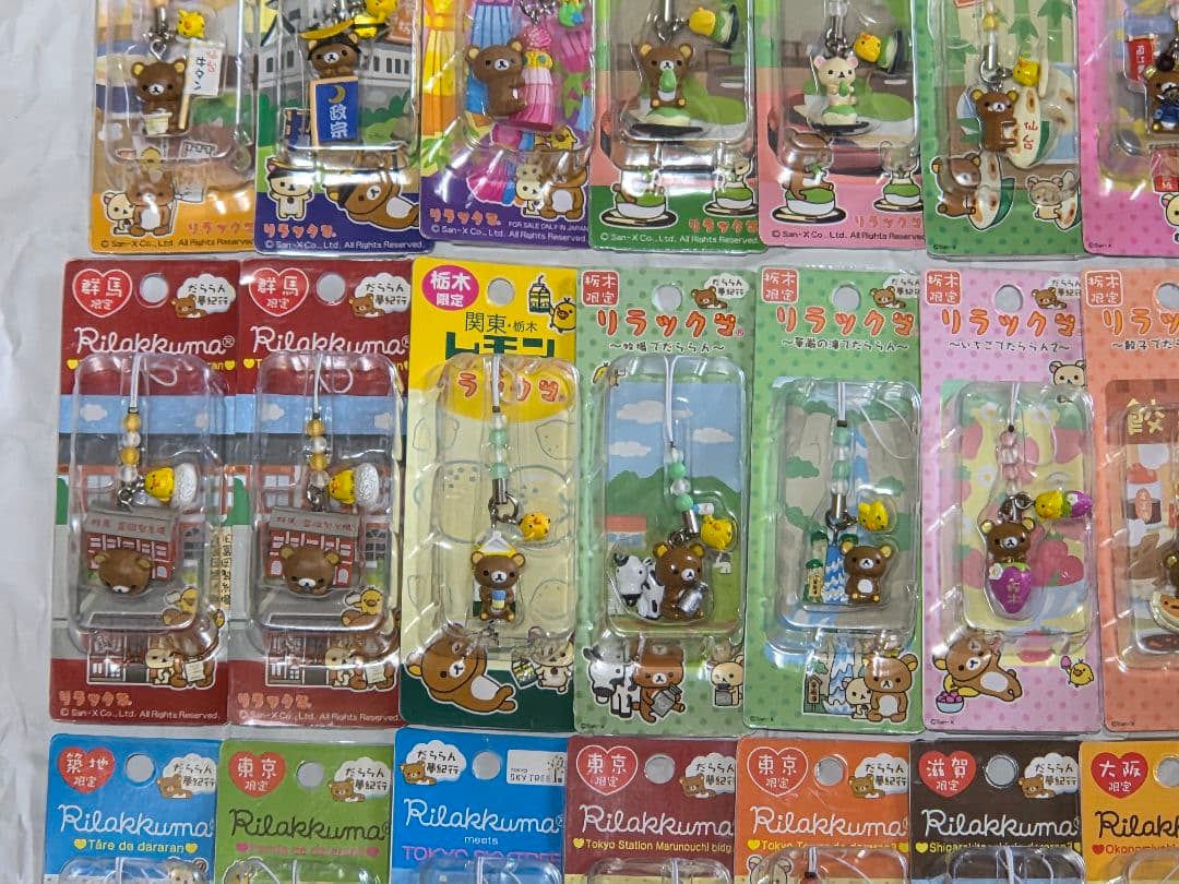 ご当地リラックマ 45個セット