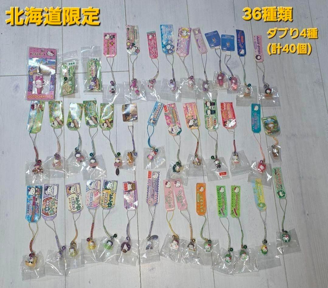 【まとめ売り】ご当地限定☆レア☆キティ根付け키티짱 你好Kitty お値引き済