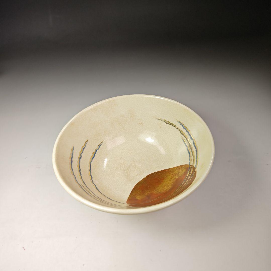 イ486 茶碗『永楽善五郎造』『仁清写日の出茶碗　共箱』抹茶碗　茶道具