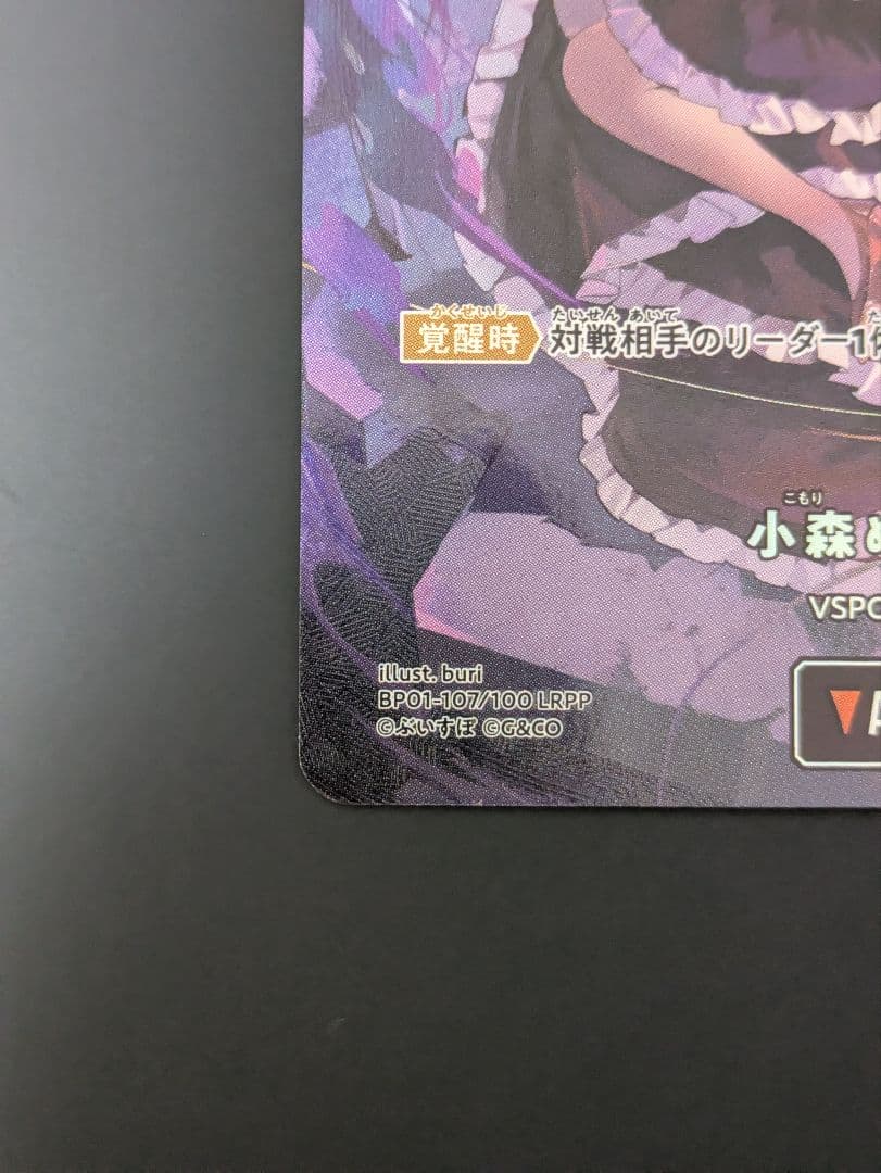 【値下げ】小森めと LRPP xrossstars クロススターズ