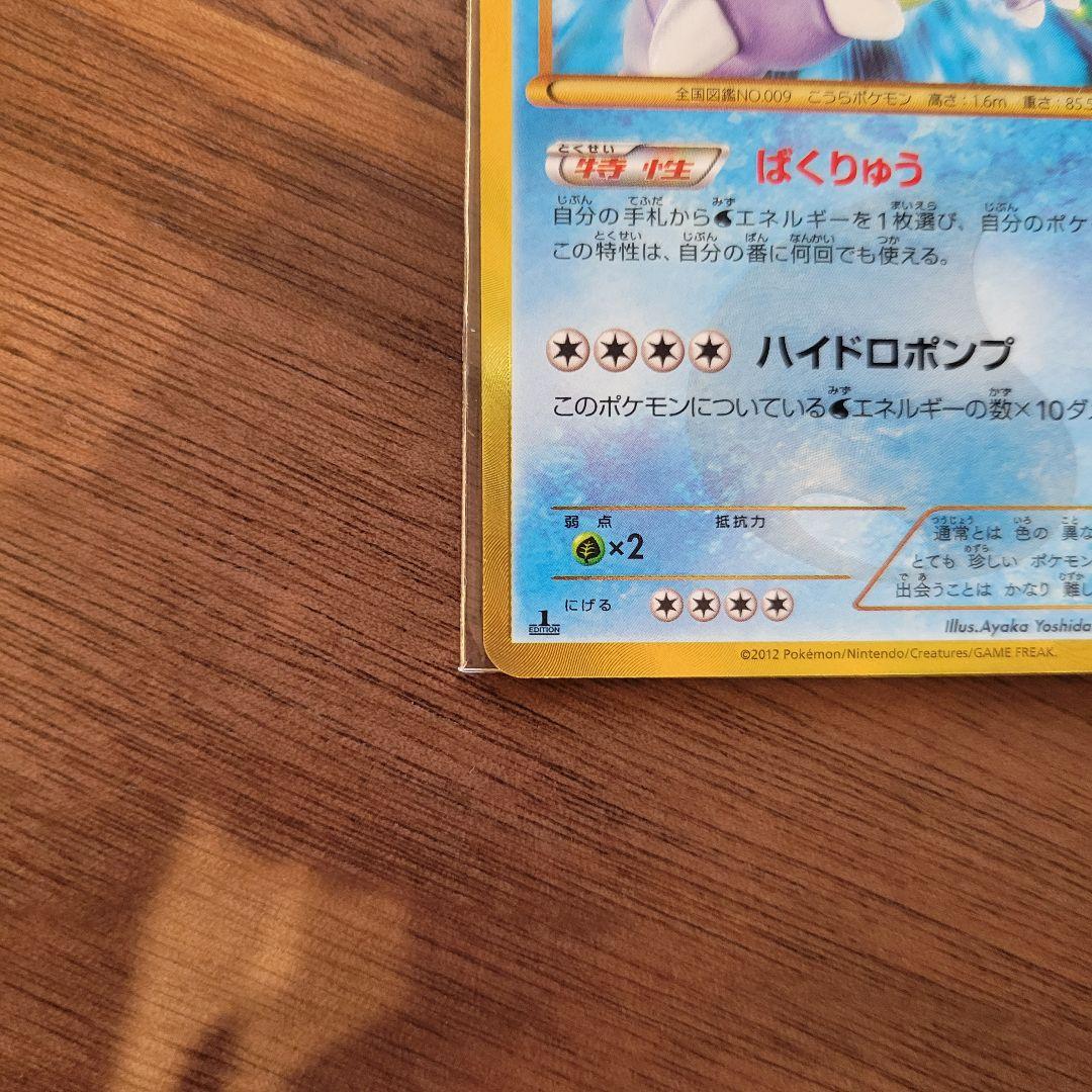 ポケモンカード カメックス bw ur