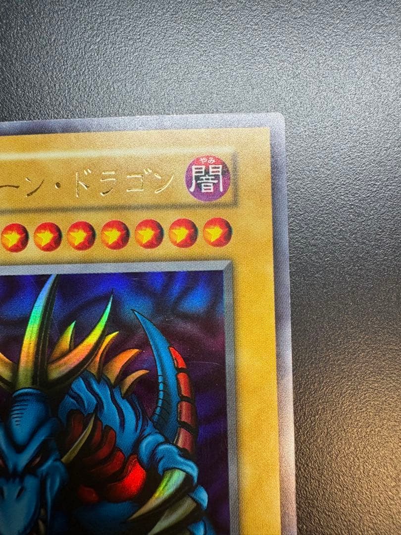 遊戯王 トライホーン・ドラゴン　初期　ウルトラ