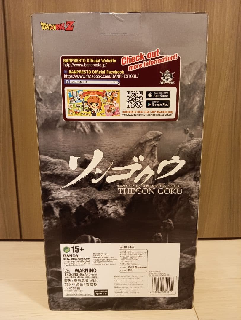 SMSP　孫悟空　03　海外正規品　新品未開封