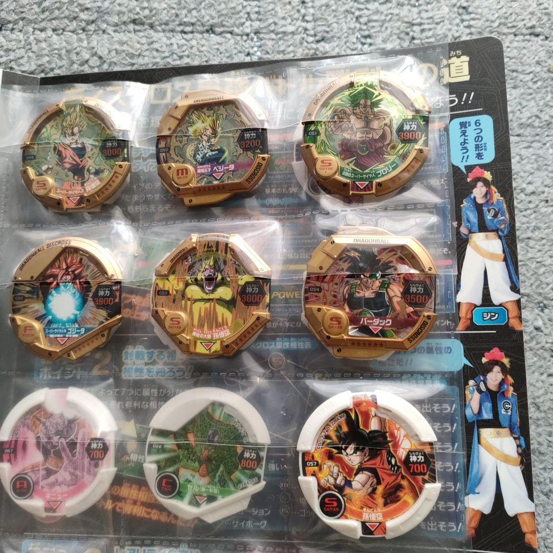 ドラゴンボール　ディスクロス　まとめて　バインダー付き