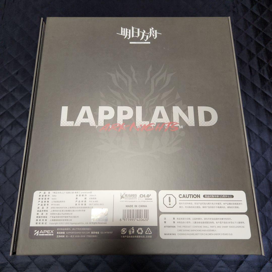 APEX アークナイツ ラップランド 昇進2 プレミアムVer. フィギュア