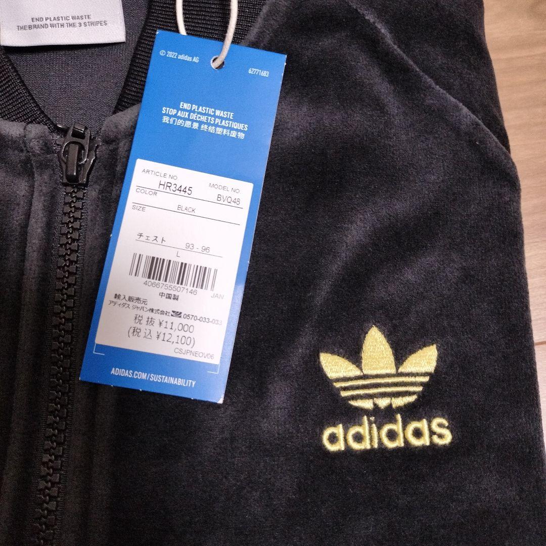 adidas ブラック ジャージジャケット HR3445　ベロア