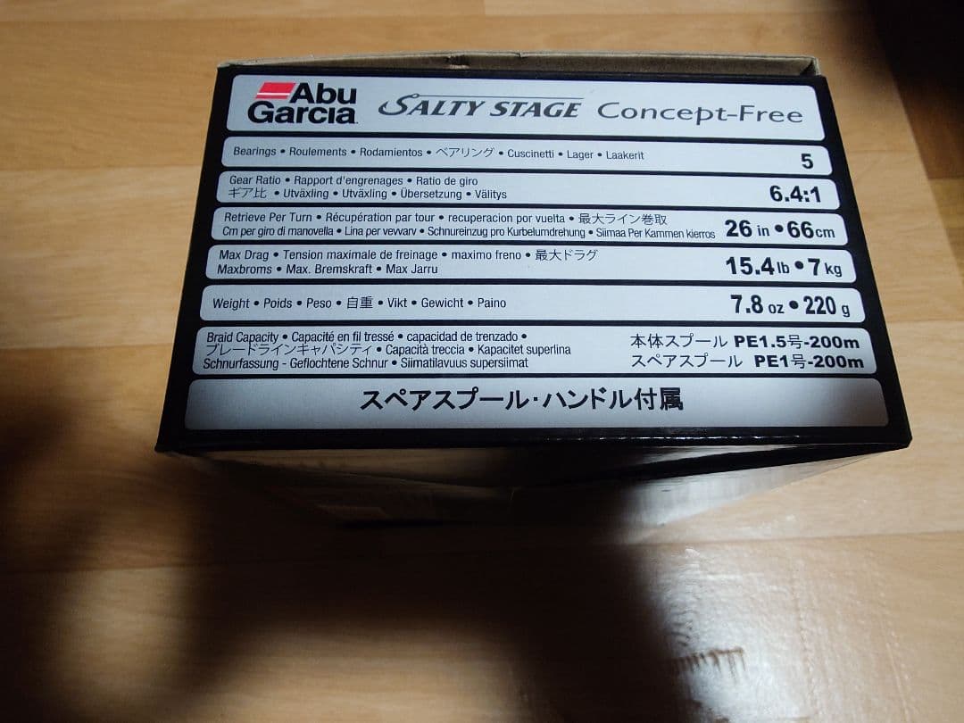 アブガルシア ソルティーステージ　コンセプトフリー