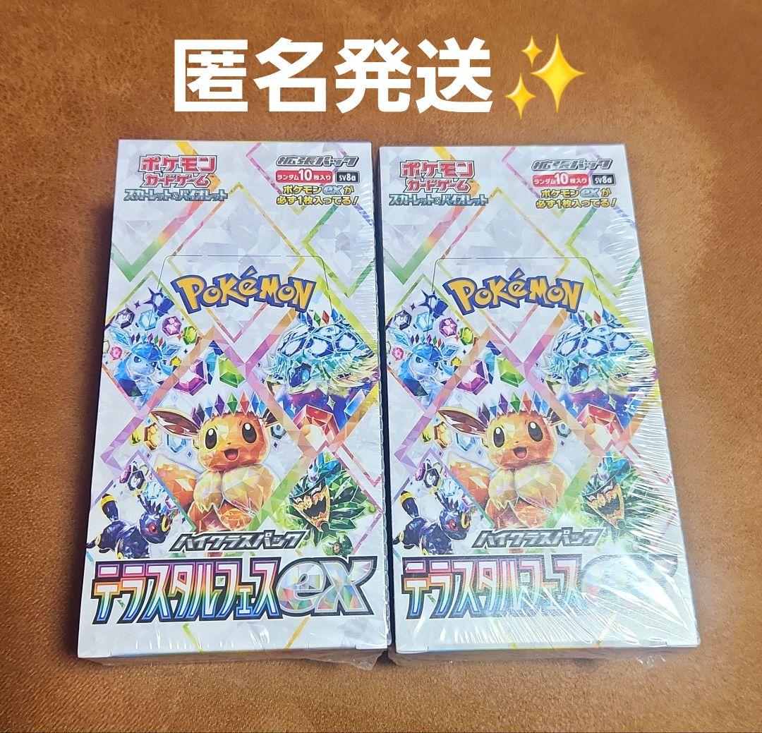 ポケモンカード テラスタルフェスex シュリンク付き 2BOX イーブイ