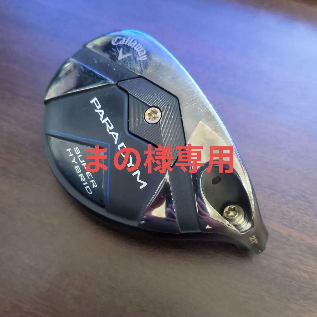 Callaway PARADYM SUPER HYBRID　21°