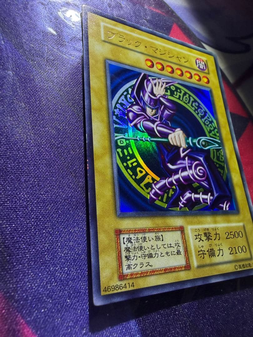 【遊戯王】ブラック・マジシャン 初期 ウルトラ