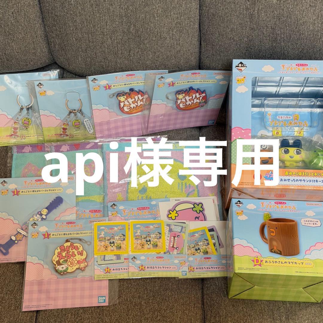 たまごっちのプチプチおみせっち