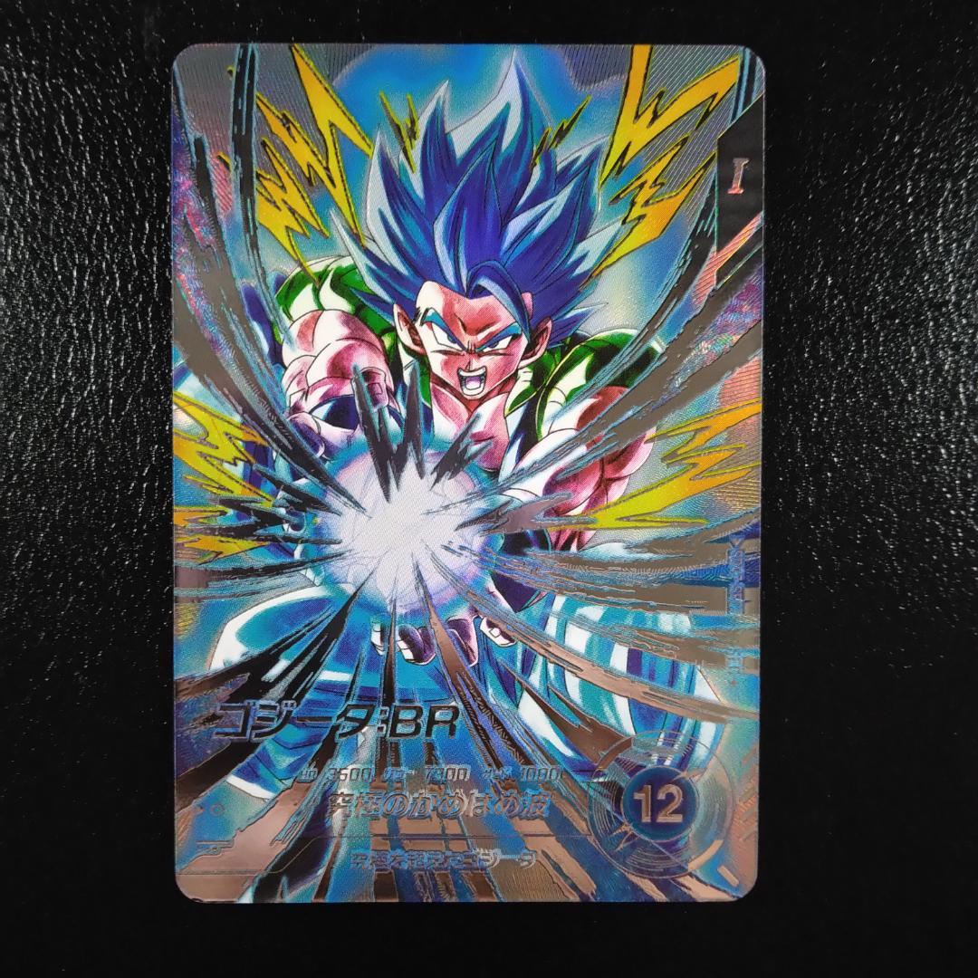 ドラゴンボールスーパーダイバーズ SDV7 SEC2 ゴジータ:BR パラレル