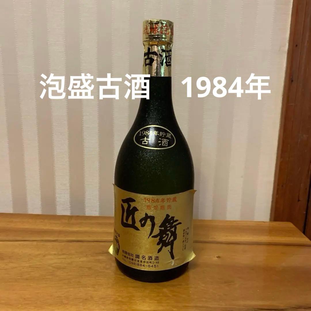 泡盛古酒　1984年　識名酒造　匠の舞