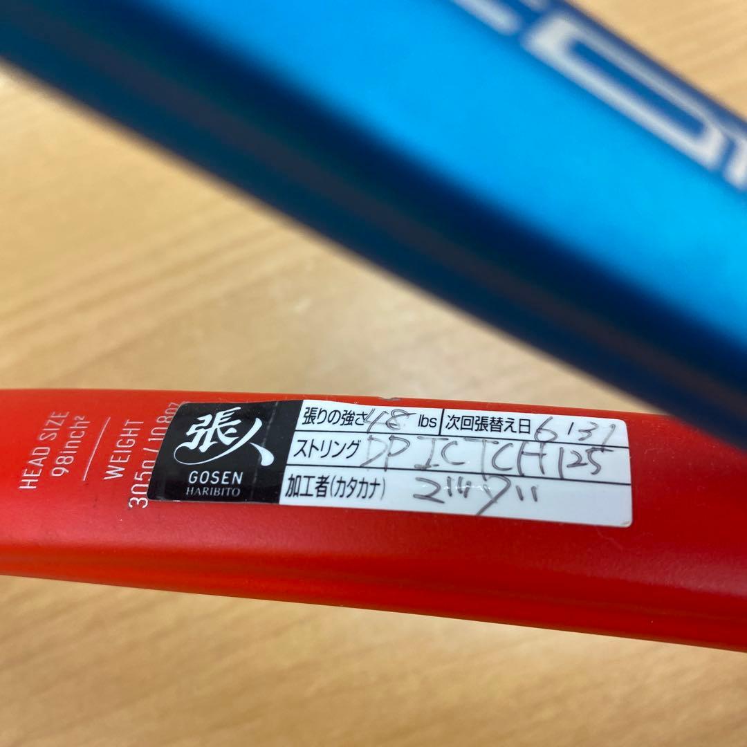 YONEX VCORE 98 2021年モデル