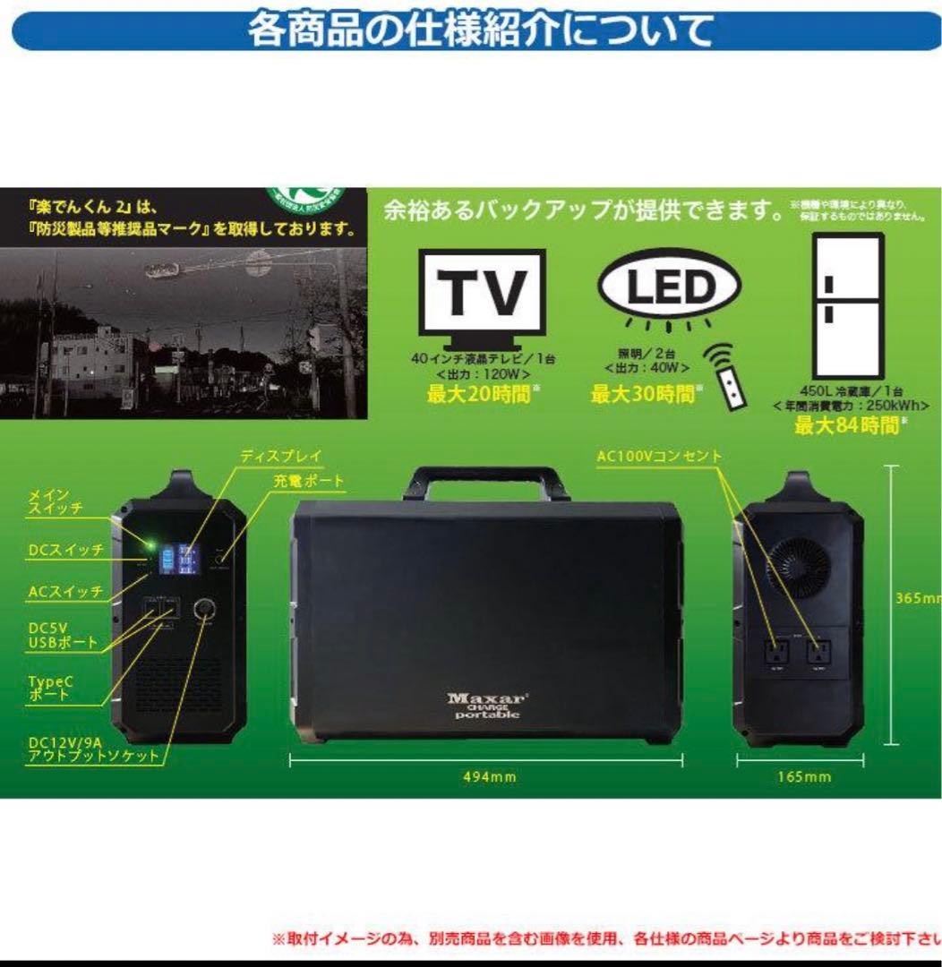 【新品未使用】maxar 2400Wh ポータブル電源 バッテリー楽でんくん2