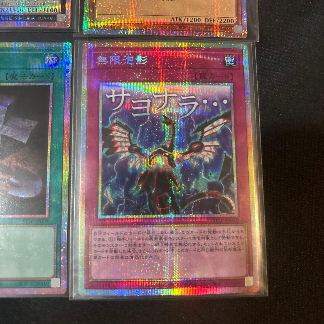 最安値！【即日発送・匿名配送】遊戯王　スタンプエディション　プリシク　4枚