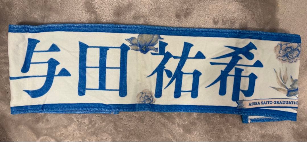 欅坂(櫻坂)46、乃木坂46 グッズ