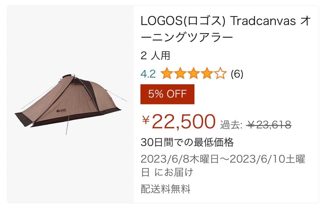 Tradcanvas オーニングツアラー・DUO-BB セット