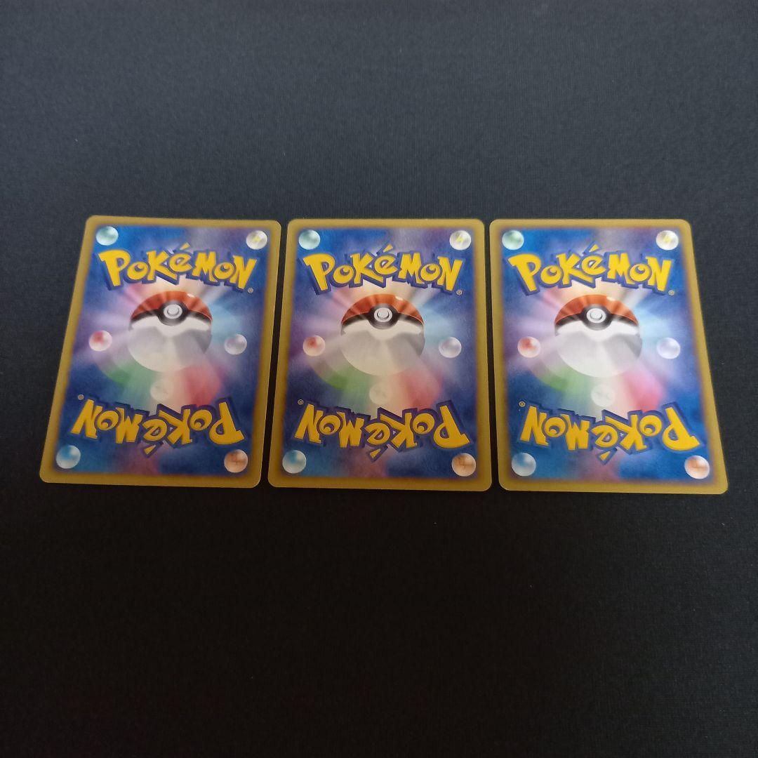 ポケモンカードe⚡ニドキング、ニドリーノ、ニドラン♂