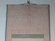 【真作】掛軸　松野自得　五月幟図　端午の節句情景　俳句とともに描く　S199