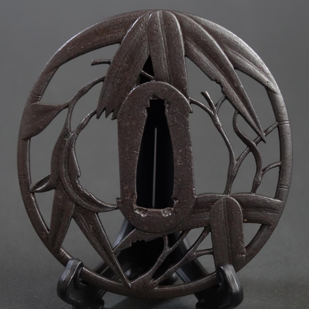 赤坂 鍔 鐔 刀装具 武具 骨董【在銘 武州住忠時 風竹透鍔】(鍔箱付き)