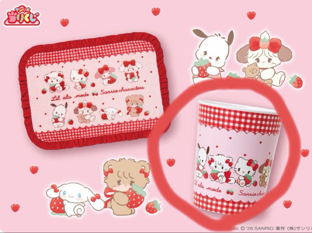 Lil ala mode mikko サンリオ 当たりくじ　12点セット