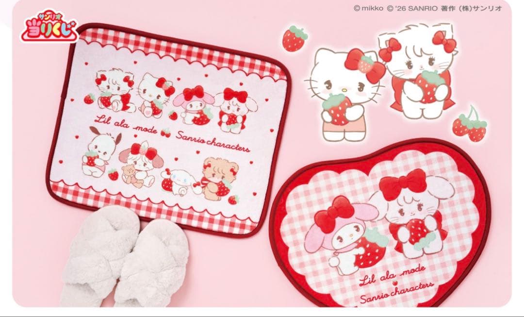 Lil ala mode mikko サンリオ 当たりくじ　12点セット