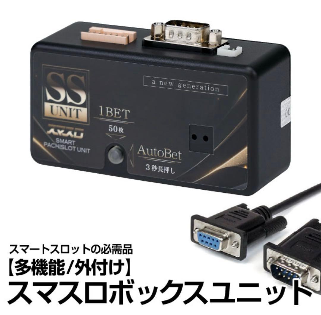 パチスロ　スロット実機　ストライクザブラッド　スマスロユニットボックス付