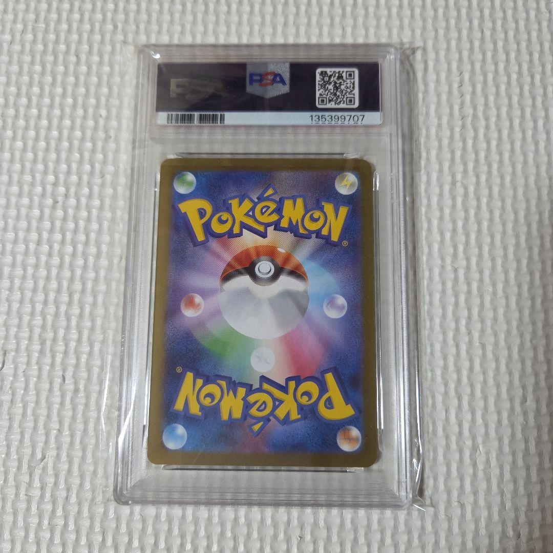 ポケモンカード　メガリザードンxex sar psa10