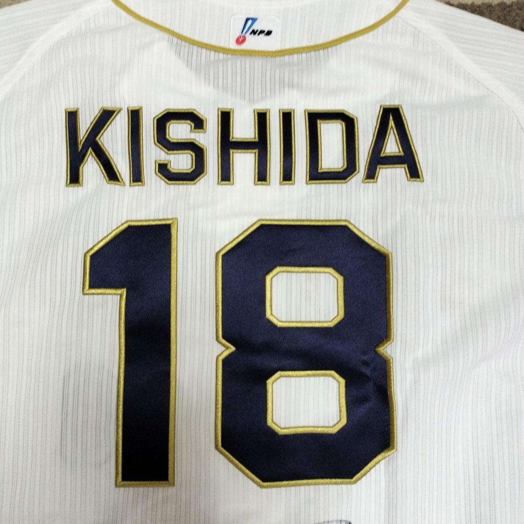 オリックスバファローズ　岸田　護投手　サイン入り　オーセンティックユニフォーム