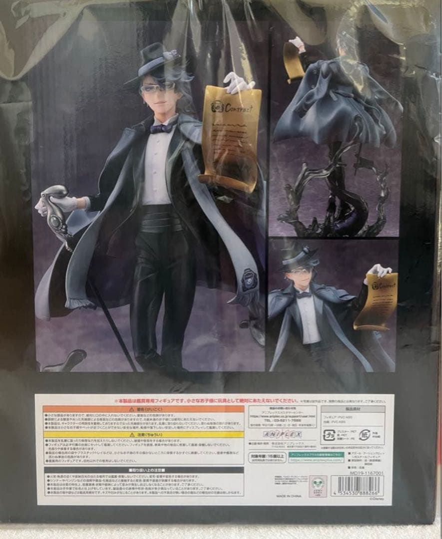 ツイステ アズールアーシェングロット フィギュア