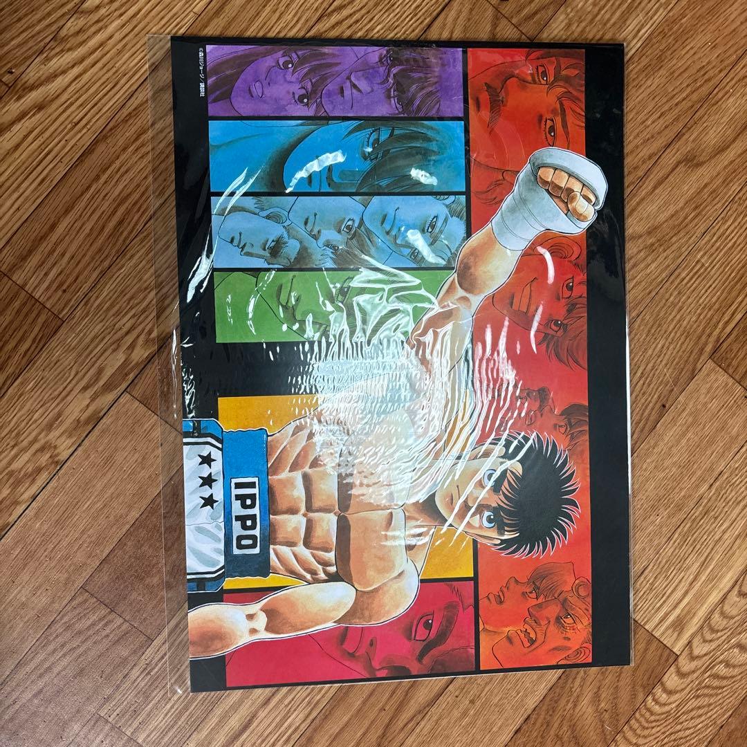 はじめの一歩　ポスターA3かな？