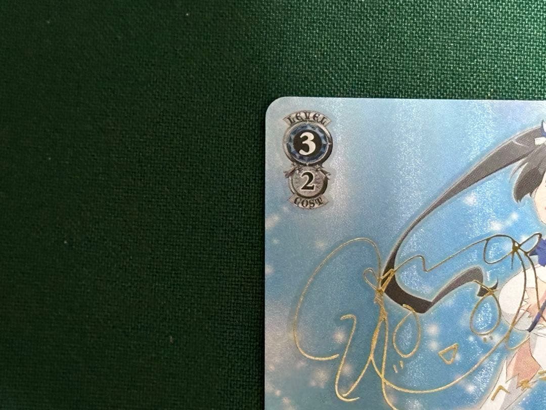 ヴァイスシュヴァルツ　信用の証 ヘスティア　SP サイン