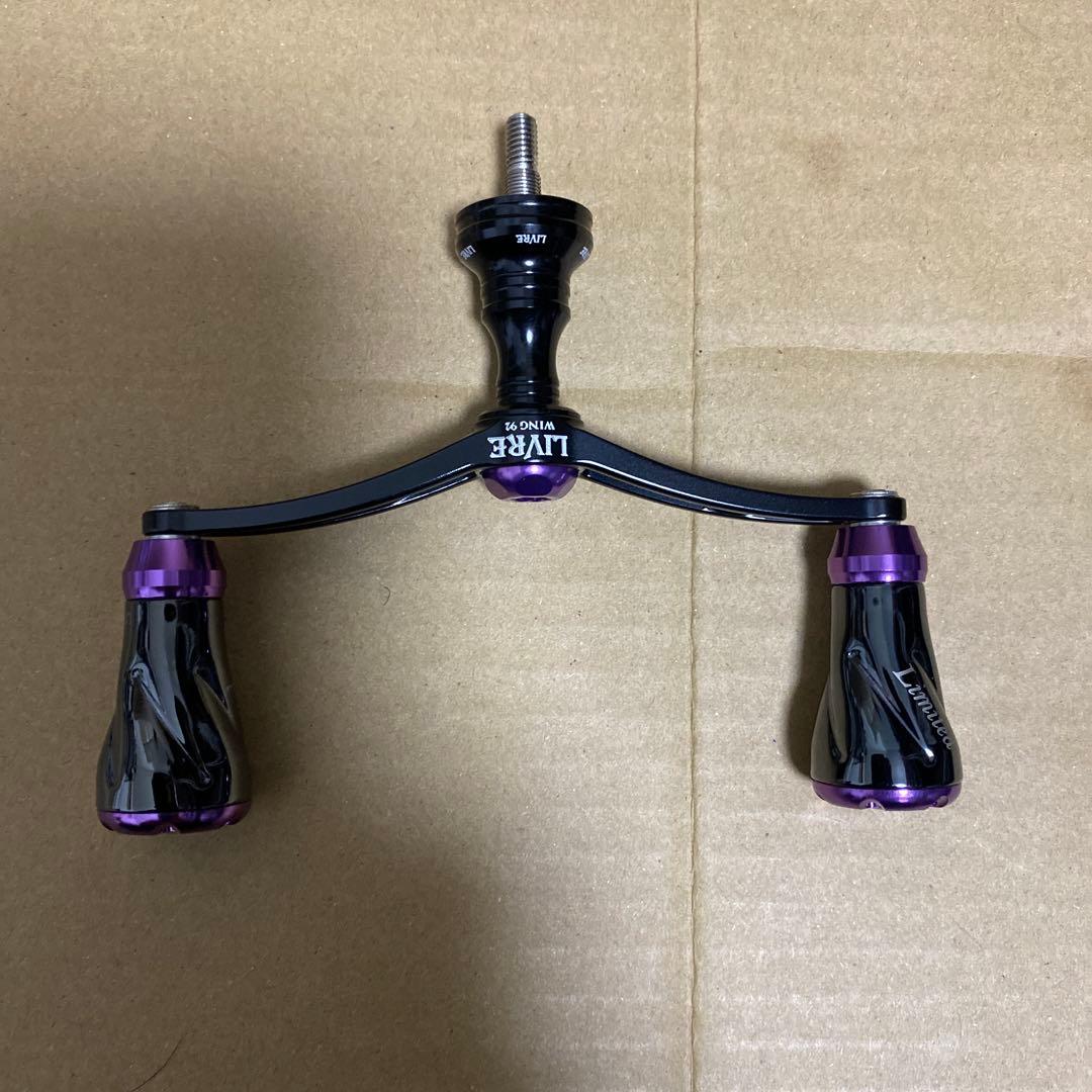 LIVRE WING 92 ダブルハンドル ブラック/パープル