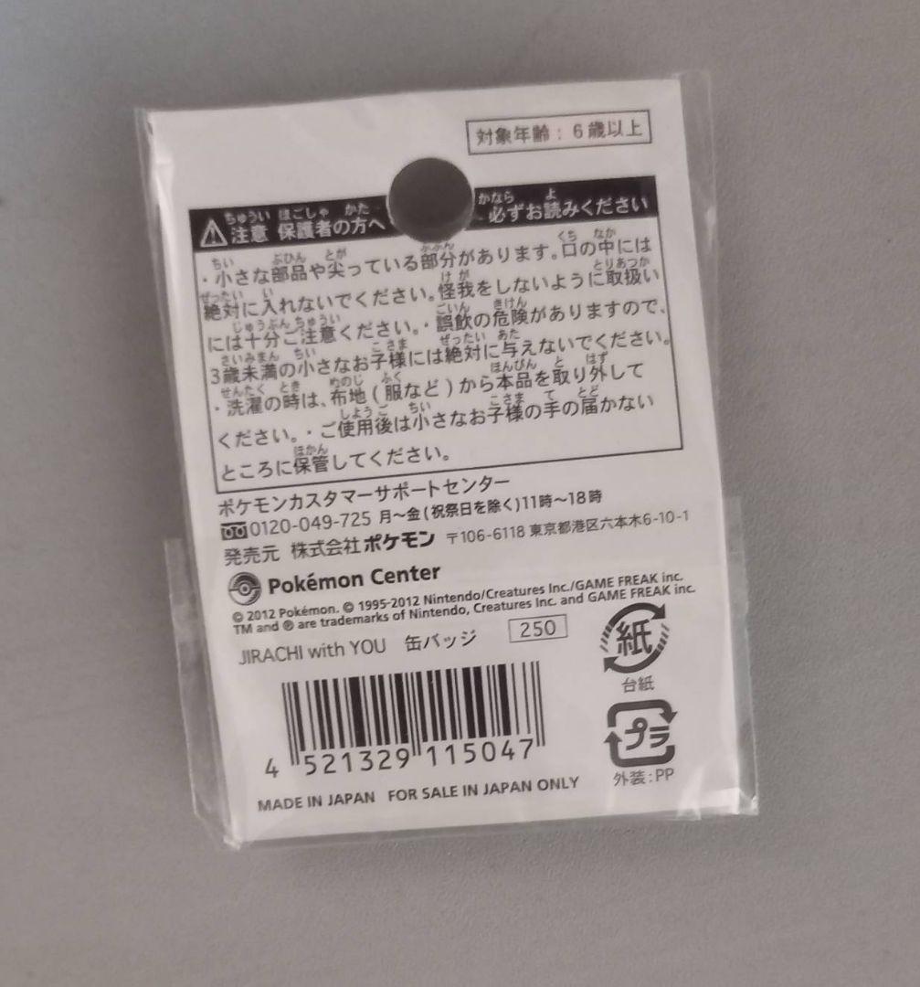 ジラーチセット pokemon time Pokémon with you