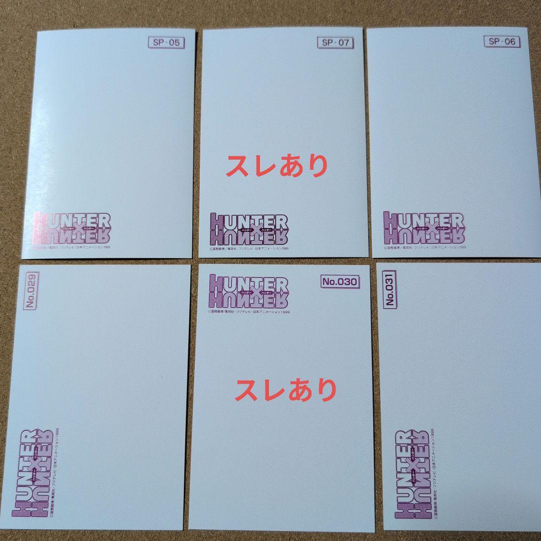 HUNTERXHUNTER　ブロマイド　ヒソカ　イルミ