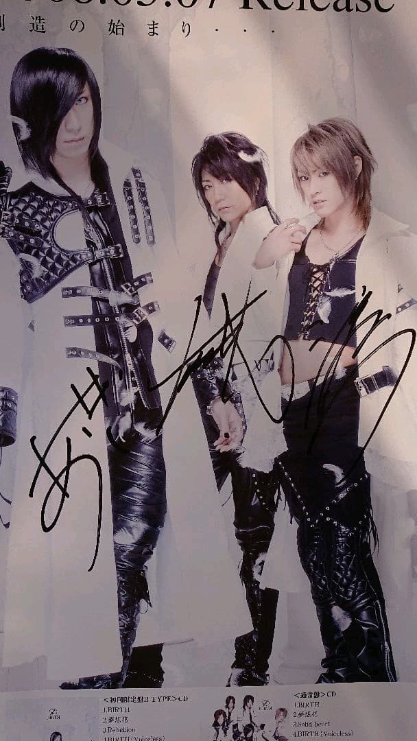 D V系 BIRTH 非売品 サイン入りポスター