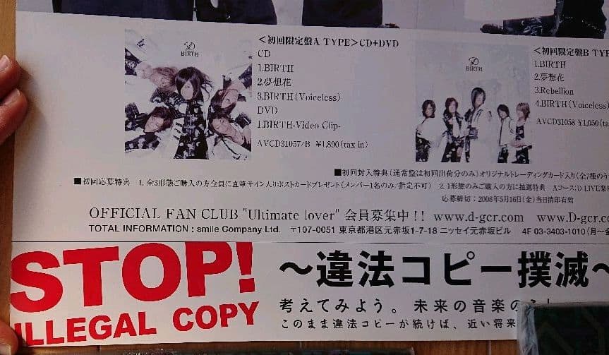 D V系 BIRTH 非売品 サイン入りポスター