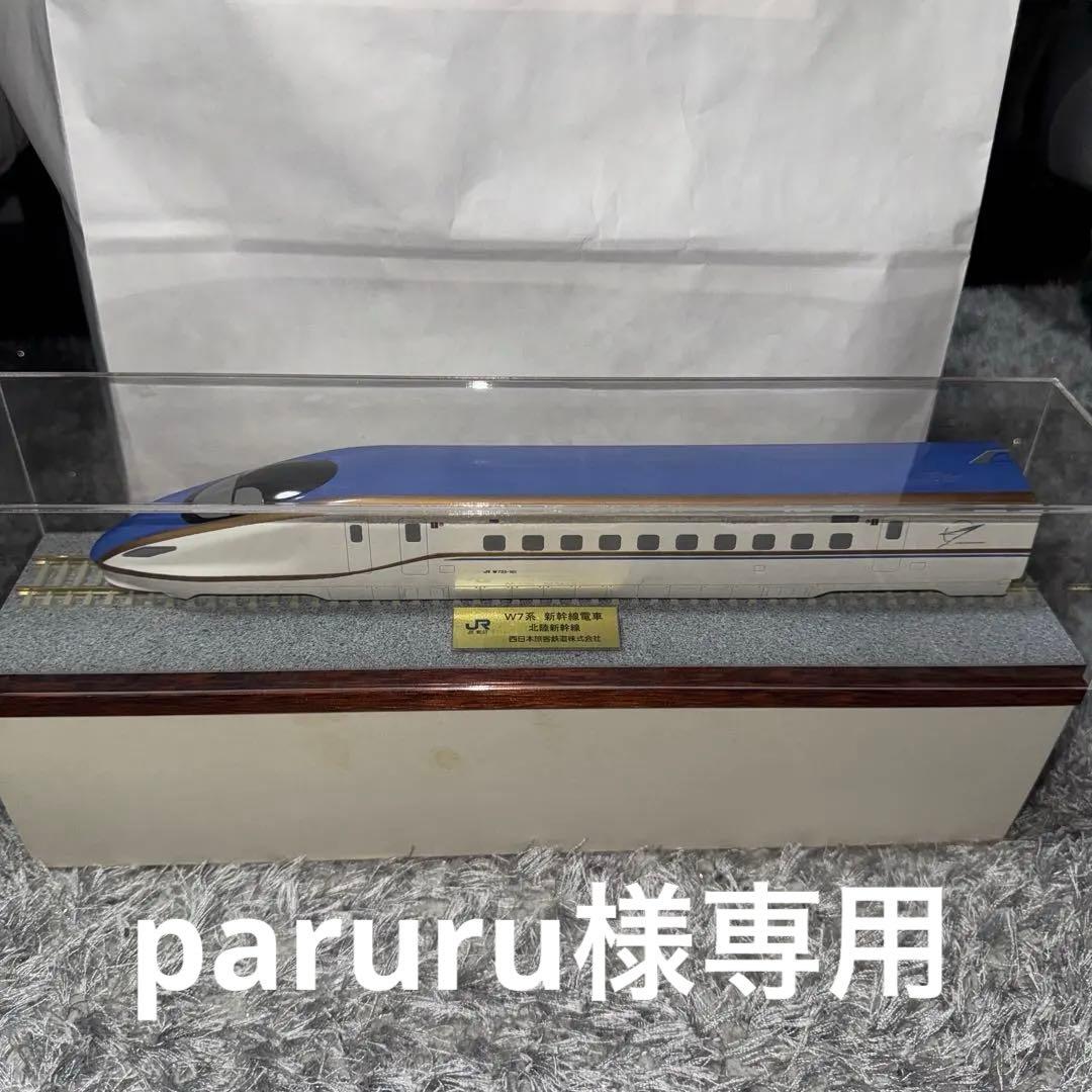 【JR公式 非売品】W7系 北陸新幹線 展示用 ディスプレイモデル 台座ケース付