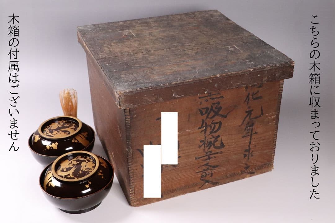 CL50 時代輪島塗 梅金蒔絵 黒塗椀 二客 木製漆器 漆芸 茶懐石