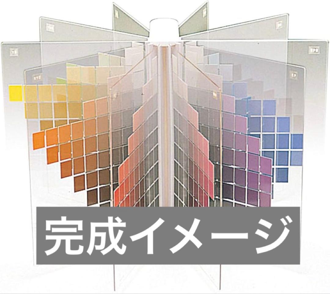 日本色研　色立体