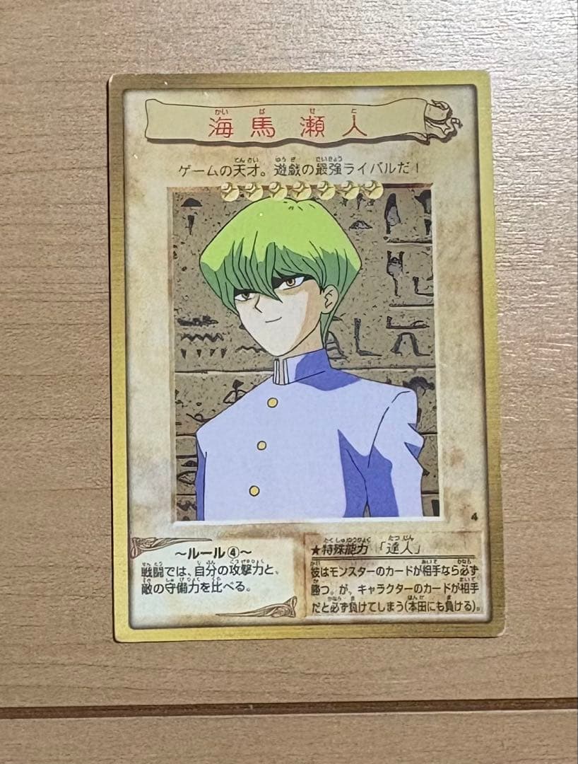 初期　バンダイ　遊戯王OCG デュエルモンスターズ カードセット 約200枚以上