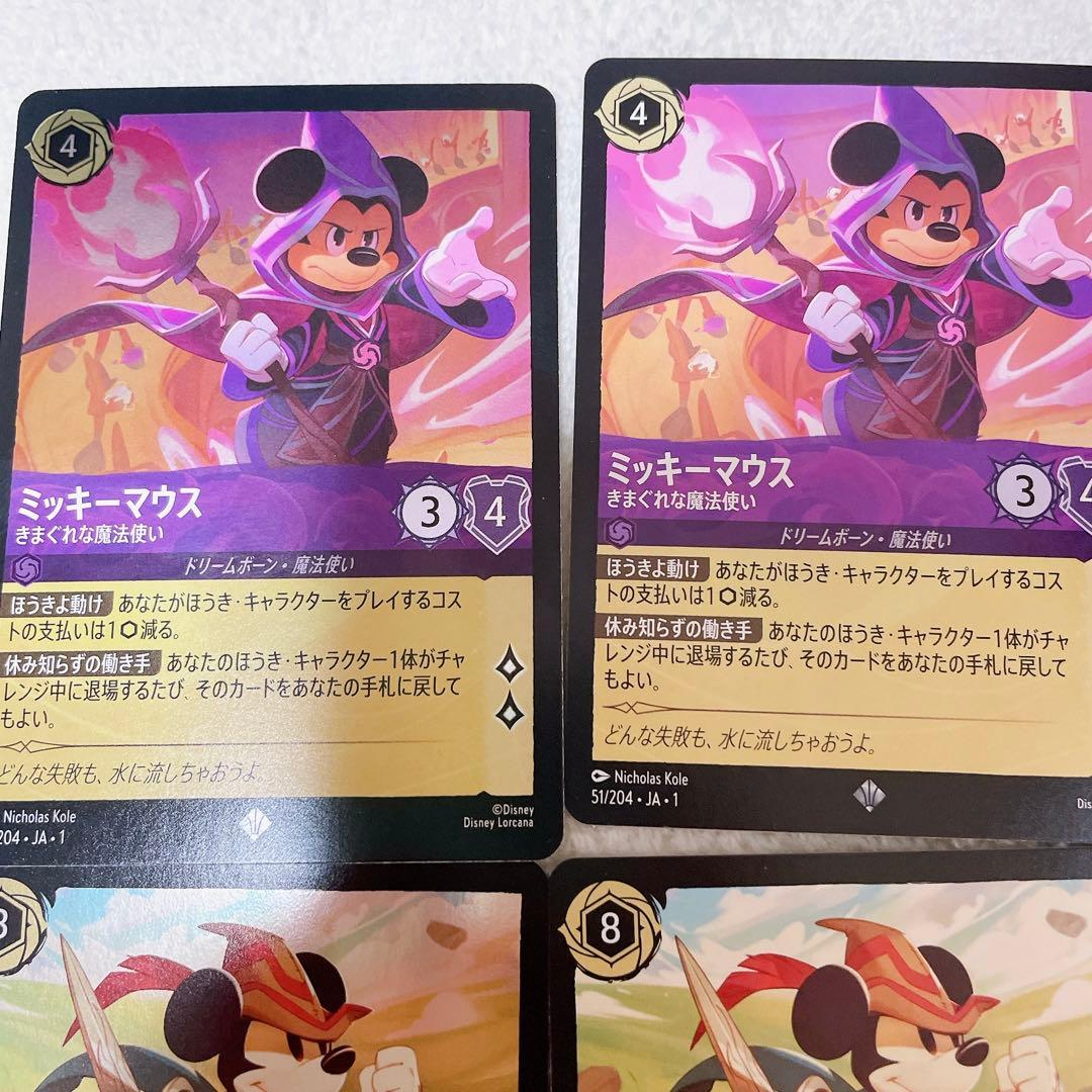 ディズニーロルカナ　ブースターパック　ミッキーマウス　ホロ　ホイル　物語の始まり