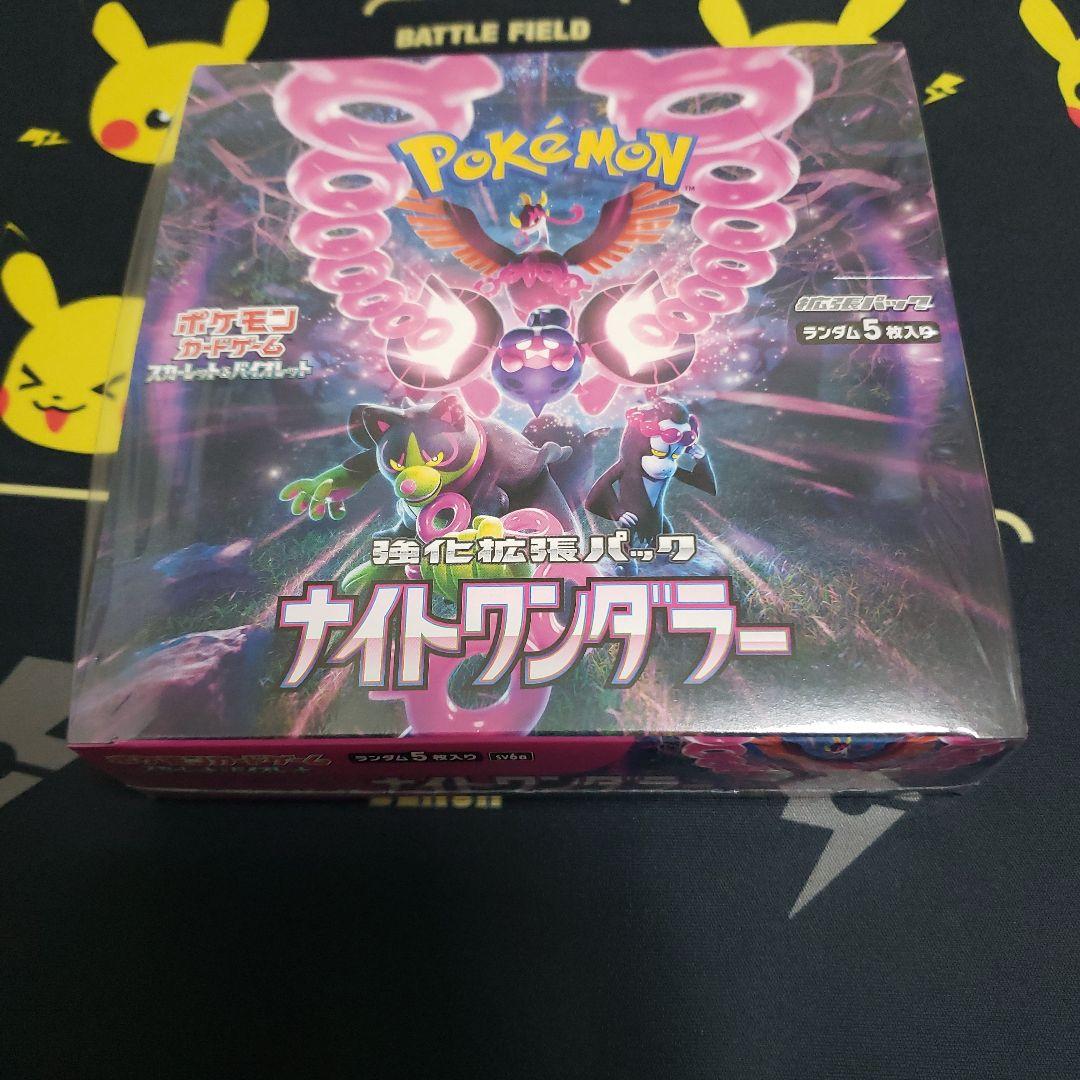 【新品未開封】ナイトワンダラー シュリンク付きBOX