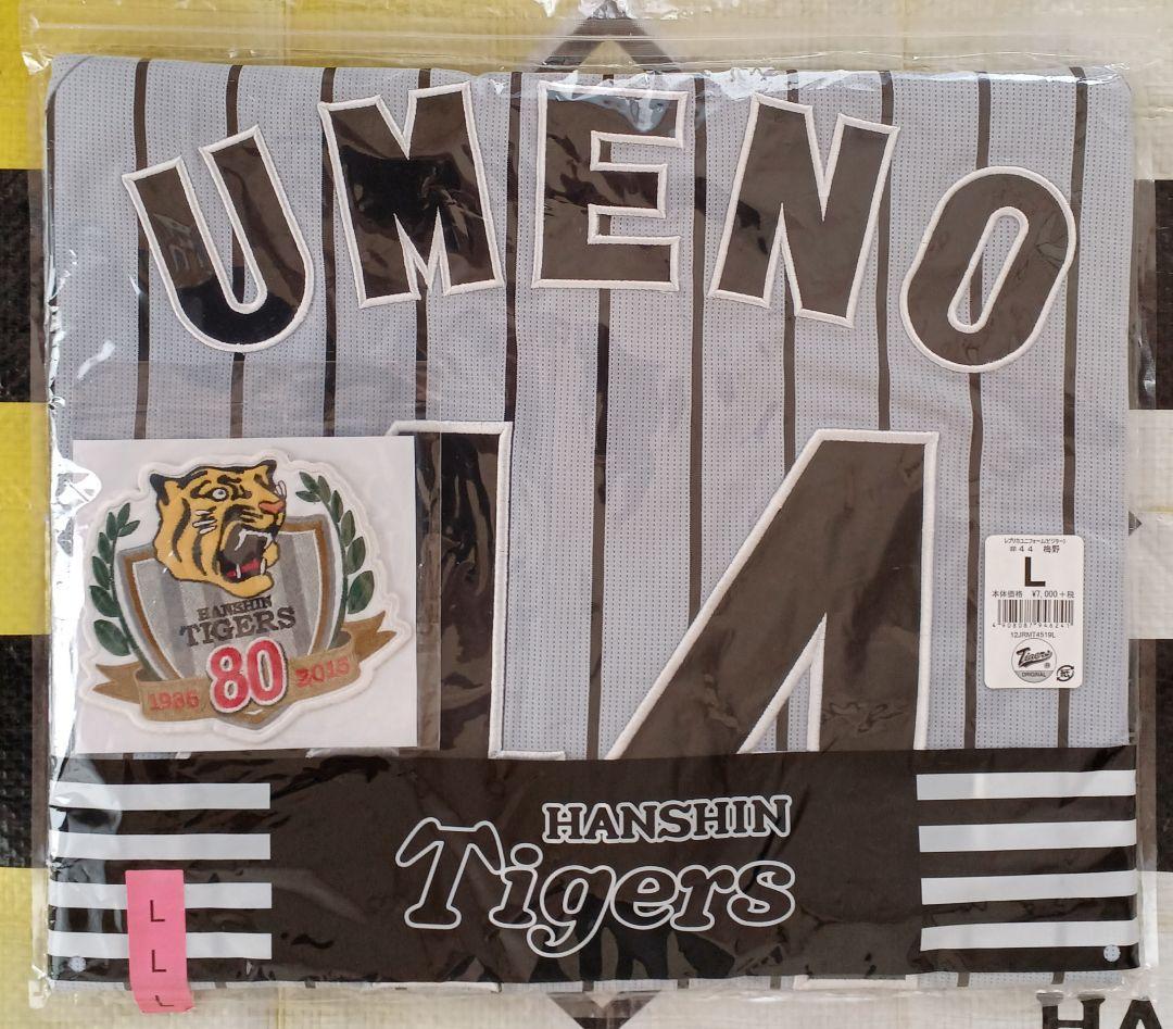 阪神タイガース 80周年 ビジター レプリカユニフォーム 梅野＃44☆新品☆Ｌ