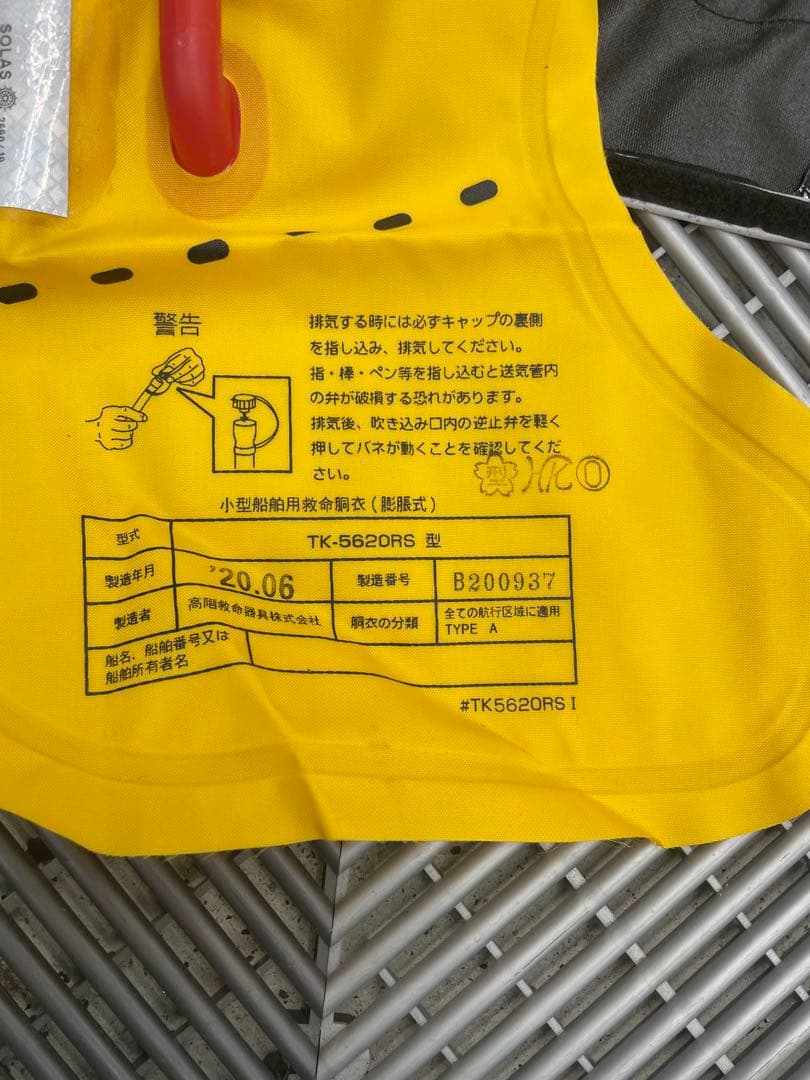 希少！デプス！ライジャケ DPS-5620RSE deps文字ロゴ 桜マーク